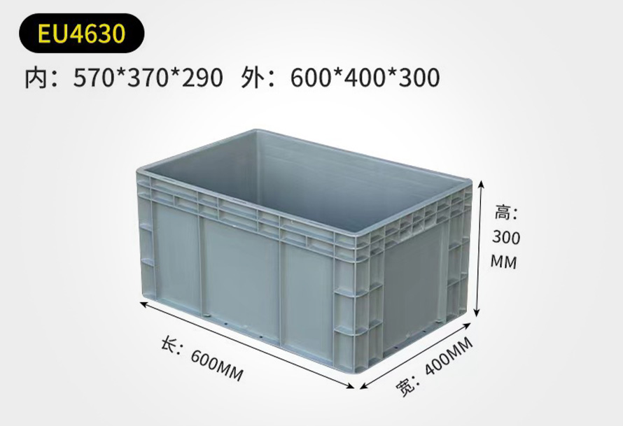 EU4630物流箱